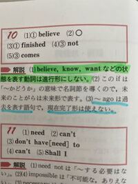 英語画像でbelieveなどの状態を表す動詞はingにしないと書いてあるの Yahoo 知恵袋
