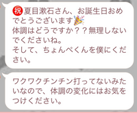 これの面白い返事を考えてください 夏目漱石は私のあだ名でちょんぺは私の飼っ Yahoo 知恵袋