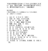 至急お願いします 中国語の課題です 発音を教えてください Yahoo 知恵袋