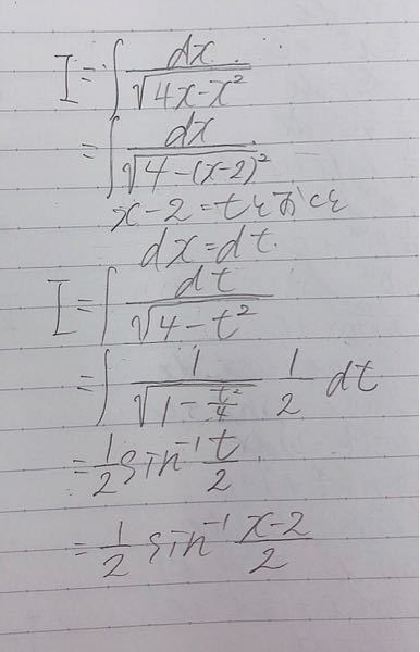不定積分 置換積分の問題について質問です 画像の問題を積分したのですが、答えは頭の1/2がありませんでした。どうやっても1/2がつくと思うのですがどこが正しく無いか教えて下さい。