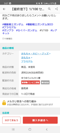 メルカリで 出品者側がゆうゆうメルカリ便のコンビニ受け取りになっている場合 Yahoo 知恵袋