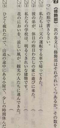 国語文法文節の働き この問題 さっぱり分かりません教えてくだ Yahoo 知恵袋