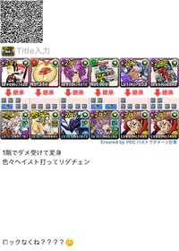 パズドラ リダチェン アシスト できる パズドラ攻略 零次元の創造主クリアパーティー編成まとめ Stg Origin Aegpresents Com