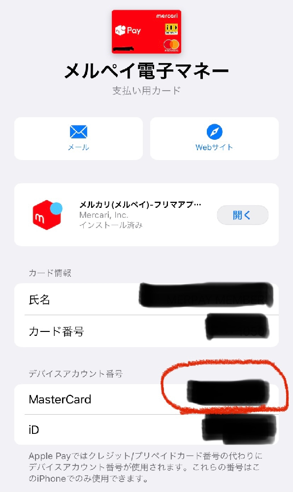 8/1にUbereatsで予約注文して8/2に届くように注文したのですが請 