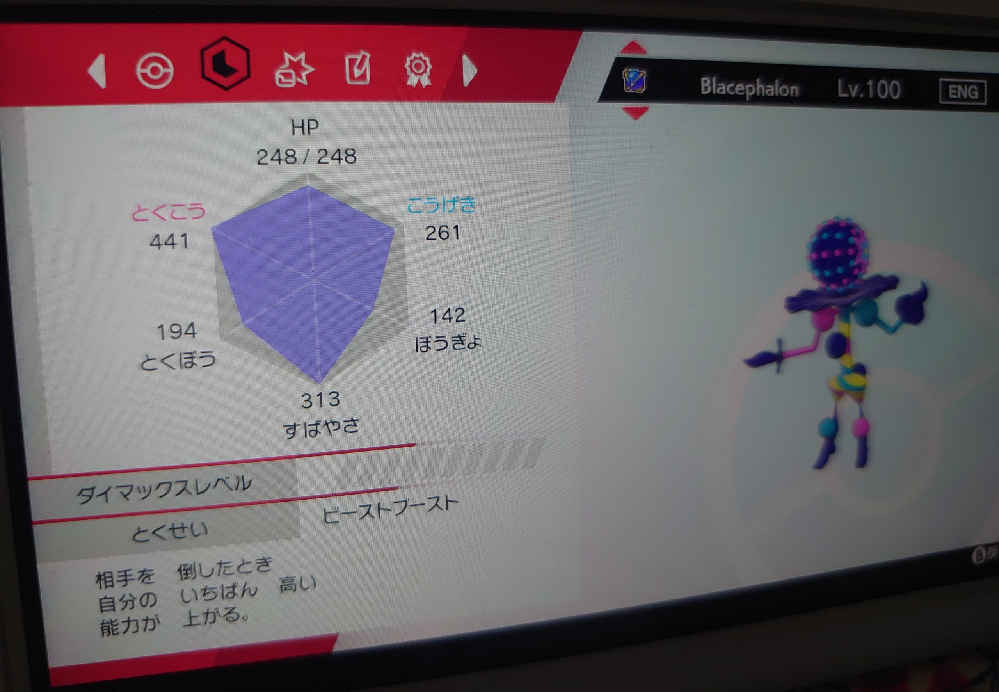 ポケモンの改造について Gts交換でlv 100の6v色違いズガドーンが来 Yahoo 知恵袋