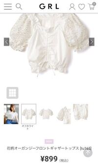 以前しまむらで購入した服と同じものをグレイルの通販でみつけたのですが どう Yahoo 知恵袋