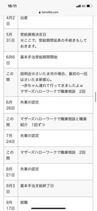 失業保険についての質問です この度妊娠し 会社を退職するこ Yahoo 知恵袋