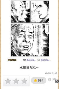 ボケてで見たんですが この漫画の元ネタはなんという漫画ですか Yahoo 知恵袋