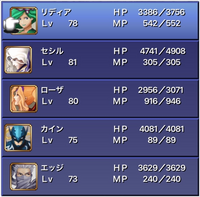 Ff4ゼロムス戦についてですついにラスダン突入しました戦い方としてはローザ Yahoo 知恵袋