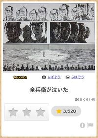 Boketeでクイズ の元ネタは何でしょう Yahoo 知恵袋