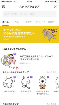 このスタンプが可愛いなと思い探したのですが 見つかりません スタンプの名前 Yahoo 知恵袋