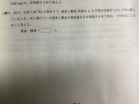 化学に関して質問です 体積比がどうして物質量比といえるのでしょうか また 物質 Yahoo 知恵袋