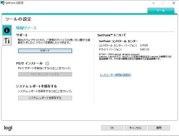 Logicoolのマウス G3 のボタン設定を変えたくてsetpoin Yahoo 知恵袋