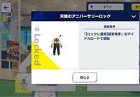 あんスタmusicで今年の5月 辺りに始めた時椚章臣のカードを持っていた Yahoo 知恵袋