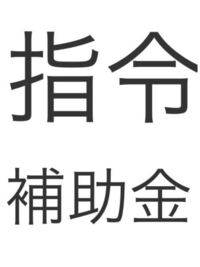 下記の漢字の読み方を教えてください Yahoo 知恵袋