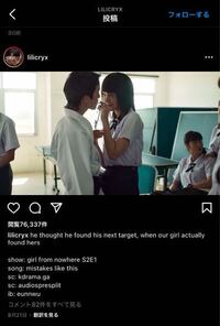 インスタで 下の写真の投稿で 男子高校生が妊娠しちゃうドラマ が Yahoo 知恵袋