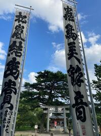いつも行く神社にのぼり旗が立っていました 読み方と意味が知 Yahoo 知恵袋