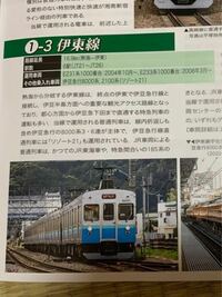 鉄道ファン2021年3月号で，伊東線の乗り入れ車両の欄に，e233系1000番台と記載されてました。 実際に京浜東北線の車両が来るのですか？