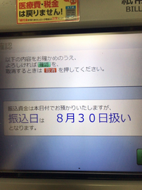 この銀行わかる方いませんか どこから振り込んだかわかる方お願いし Yahoo 知恵袋