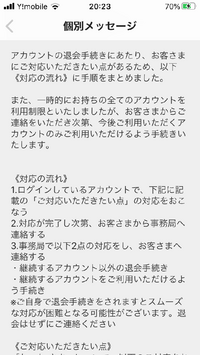 メルカリで誤ってアカウントを2つ作ってしまいました 元々の方がログイン出来な Yahoo 知恵袋