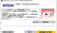 エプソンのプリンターがpcが印刷出来ません コピーは出来ます U Yahoo 知恵袋