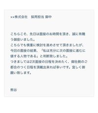 就活してて お祈りメールが来たときに こんな返信をしてる人な Yahoo 知恵袋