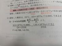 化学で出てくる分数の計算ができません 式は分かるのですが Yahoo 知恵袋