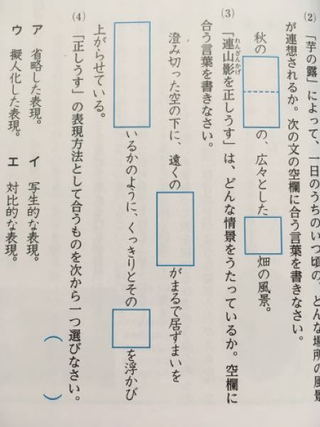 芋の露連山影を正しうす について 3 教えてほしいです Yahoo 知恵袋