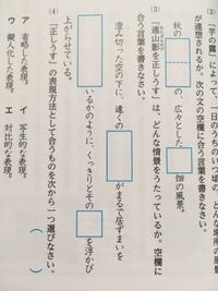 中学3年の国語の問題の答えを教えてください 1つでもいいですが 一番回答数の Yahoo 知恵袋