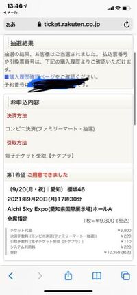 櫻坂46と日向坂46の合同ライブではfc先行やオフィシャル先行 ロ Yahoo 知恵袋