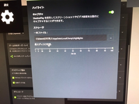 Nvidiaのアプリのハイライト設定である 最大デスク容量ってどういうこと Yahoo 知恵袋