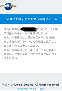 ユニバの年パス入場予約で9月12日が在庫切れとなっています これは5000人を Yahoo 知恵袋