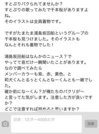 この方は本当にすとぷりすなーさんでしょうか 逆にアンチか 釣りの可能 Yahoo 知恵袋