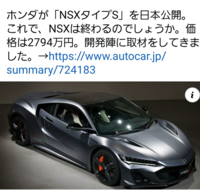 日本車で販売価格が一番高いのは ホンダnsxですか Yahoo 知恵袋