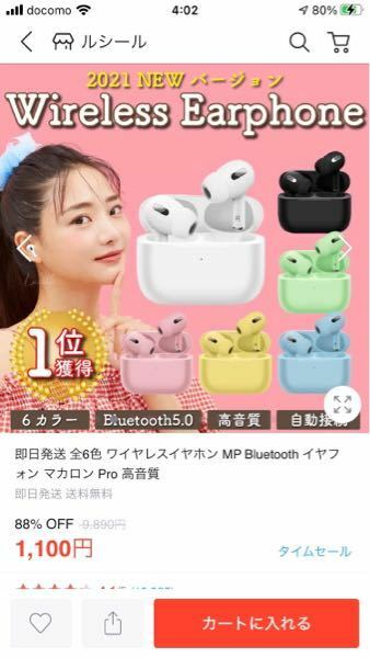 Qoo10の偽ポッツを買うか買わないかで迷っています。 - 私は別に