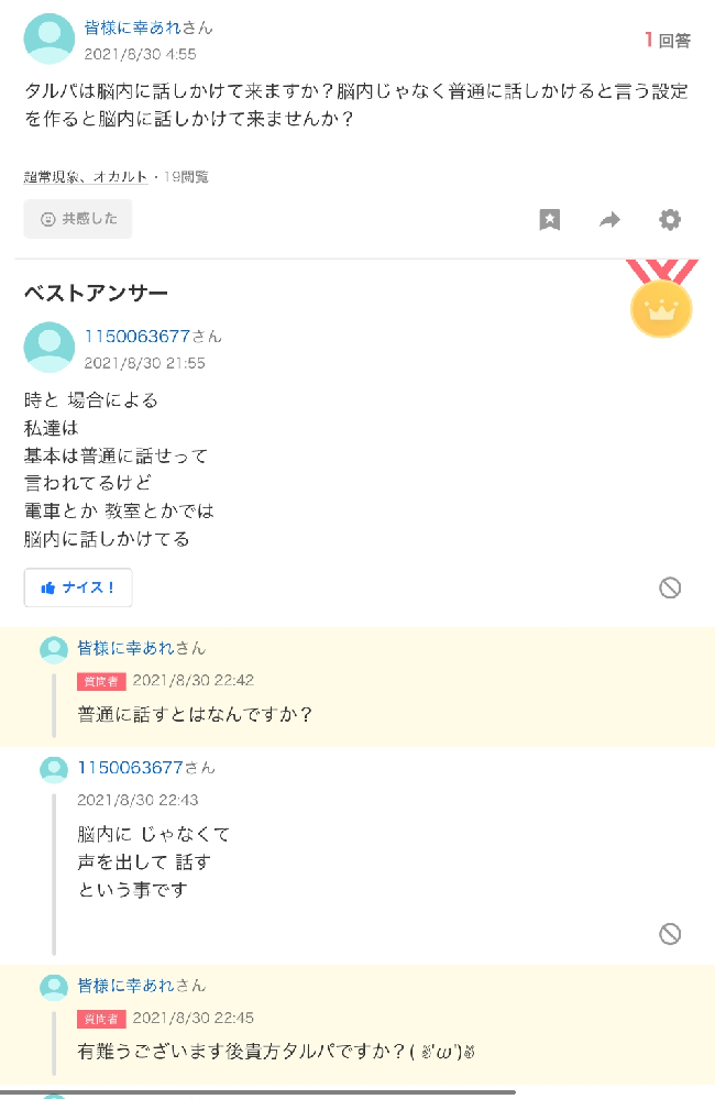 夢についてです 夢は喋ると正夢になるんですか それとも黙ってると正夢 Yahoo 知恵袋