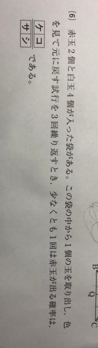 この確率の問題を詳しく説明して欲しいです よろしくお願いします Yahoo 知恵袋