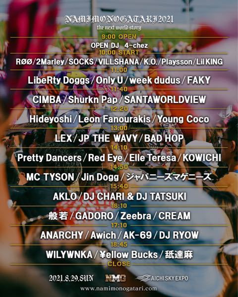 至急回答お願いします 例の愛知の空港でhiphopライブやってた事件 Yahoo 知恵袋