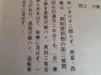 大至急高校生です夏休みの課題で異国船打払令についての問題が出てど Yahoo 知恵袋