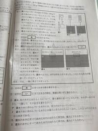 中学理科の問題です の答えが エ でした なぜイは合って Yahoo 知恵袋