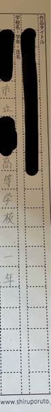 原稿用紙の使い方について の四百字詰め原稿用紙で 長いタイト Yahoo 知恵袋