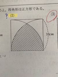 三角形の底辺の長さを求めましょう 高さ４ 面積8 です 小学5年生に Yahoo 知恵袋