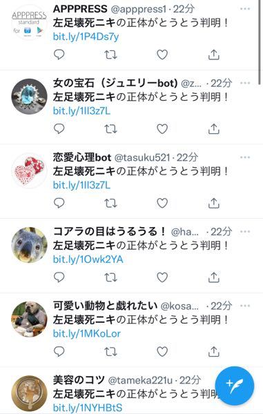 Twitterでよくおなじ投稿をしている人達いますが Botかな Yahoo 知恵袋