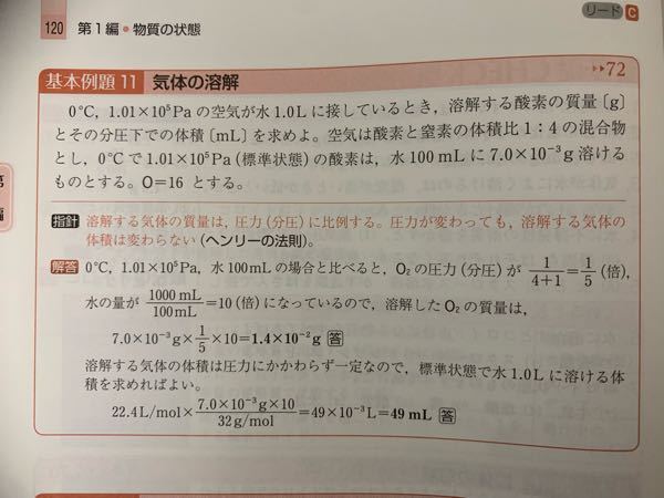 高2化学下の問題について溶解している酸素の質量は求められるのです Yahoo 知恵袋