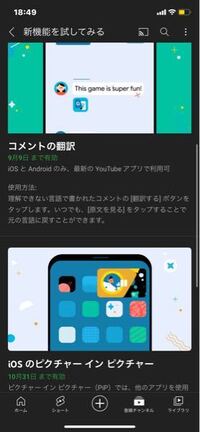 Youtubepremiumを使っているのですが新機能お試し Yahoo 知恵袋