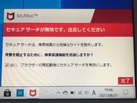 サイトの安全性を確認するサービス Mcafee Siteadvisor Webサービス Webサービス ぺんたん Info