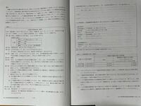 Fp協会のfp1級実技試験の勉強をしています 2019年1月の過去問 Yahoo 知恵袋