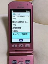 SIMロック解除したドコモのf02jにauのSIMを入れても圏外にな 