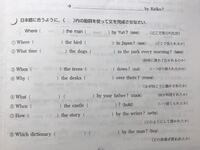 中学 高校の英語なのですがこのプリントの解答を教えてください Yahoo 知恵袋