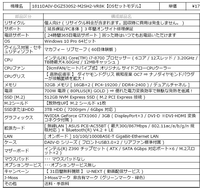 メモリ4×2と8×2の24gbにしても大丈夫ですか？ - 規格上、容量違いの